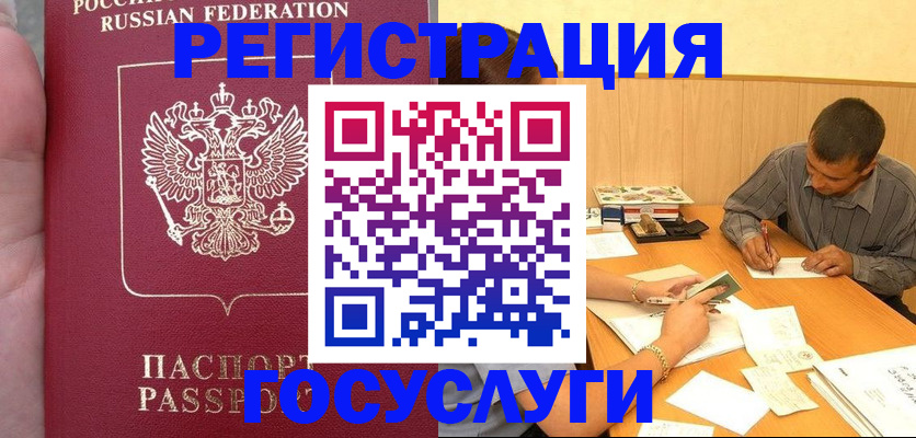 временная регистрация законно в Тульской области