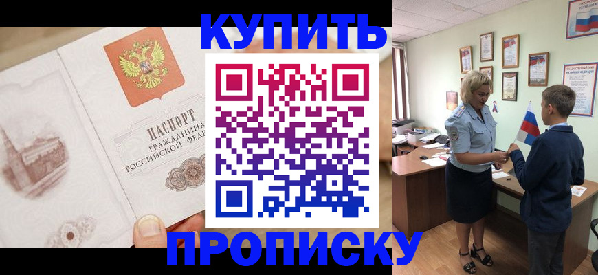 временная регистрация в квартире в Тульской области