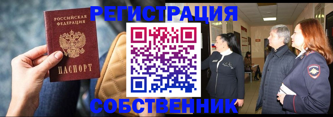прописка в Тульской области